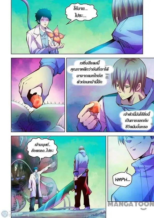 The Last Human ตอนที่ 241 — หน้า 2 จาก 14