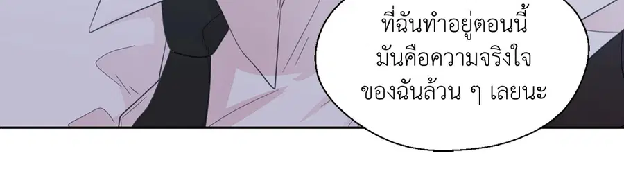 A Man of Virtue ตอนที่ 37 — หน้า 42 จาก 53