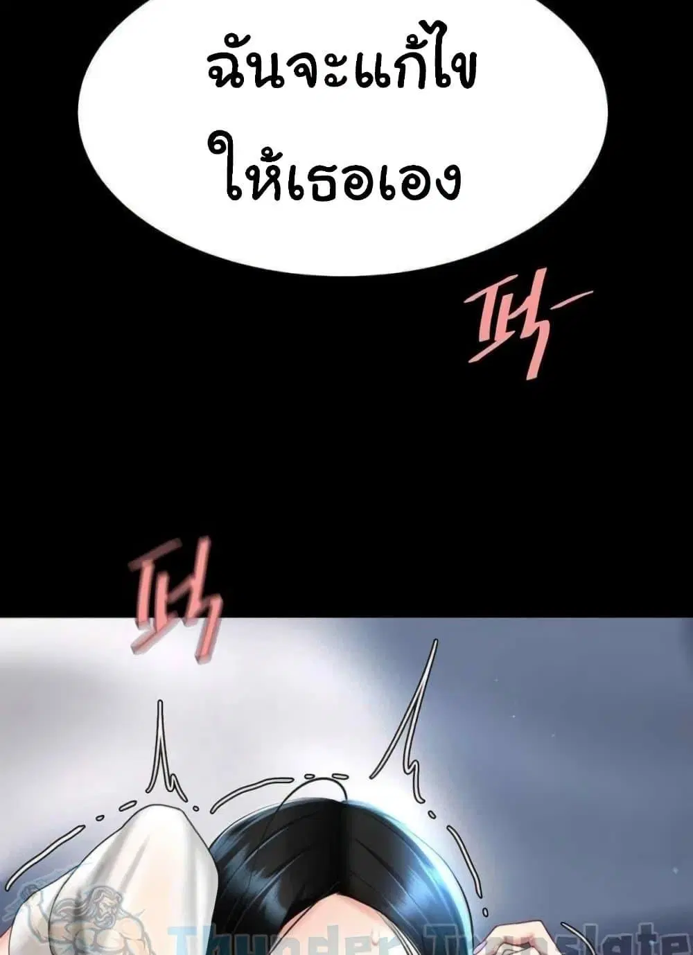 Go Ahead Mom ตอนที่ 52 — หน้า 132 จาก 141