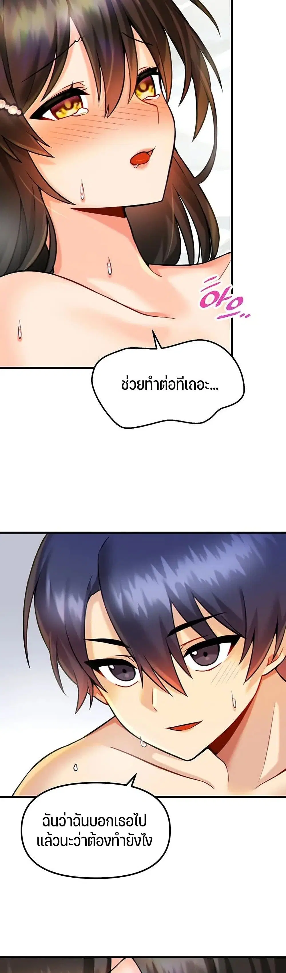 Trapped in the Academy’s Eroge ตอนที่ 12 — หน้า 5 จาก 41