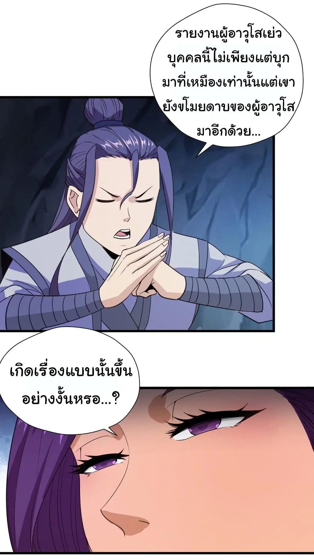 Super Harem Card ตอนที่ 102 — หน้า 10 จาก 32