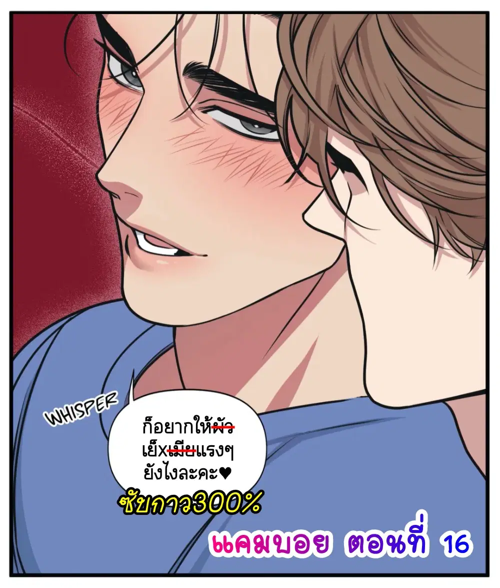 Full Volume ตอนที่ 16 — หน้า 1 จาก 5