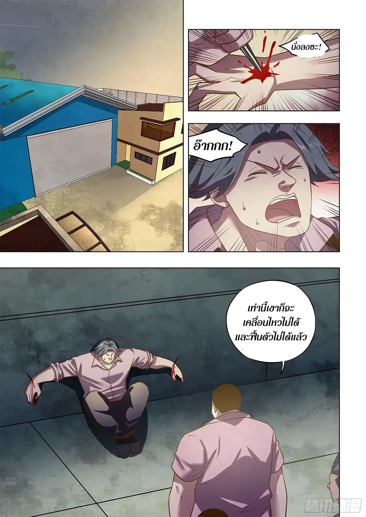 The Last Human ตอนที่ 474 — หน้า 2 จาก 19
