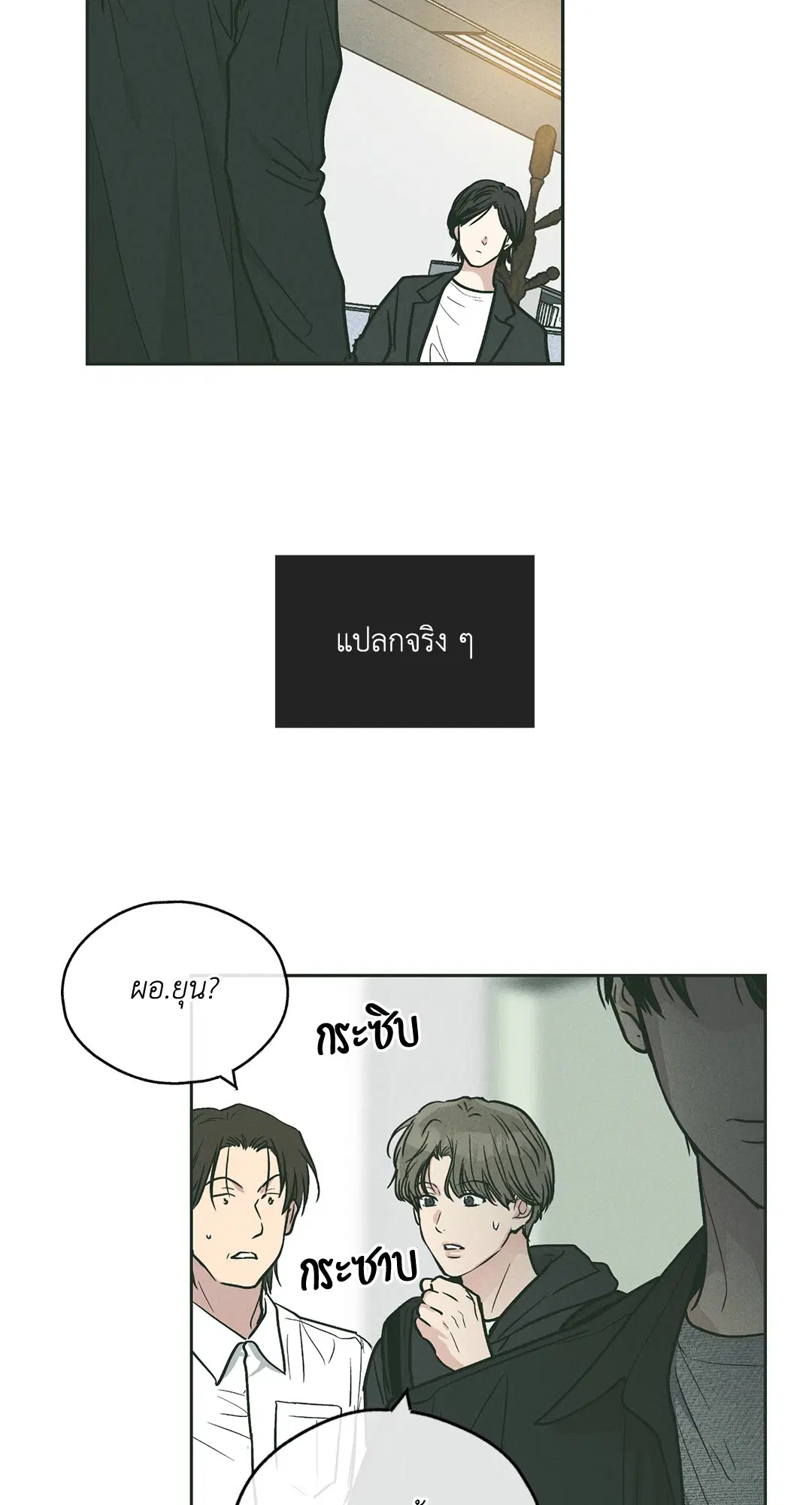 PAYBACK ตอนที่ 36 — หน้า 52 จาก 87