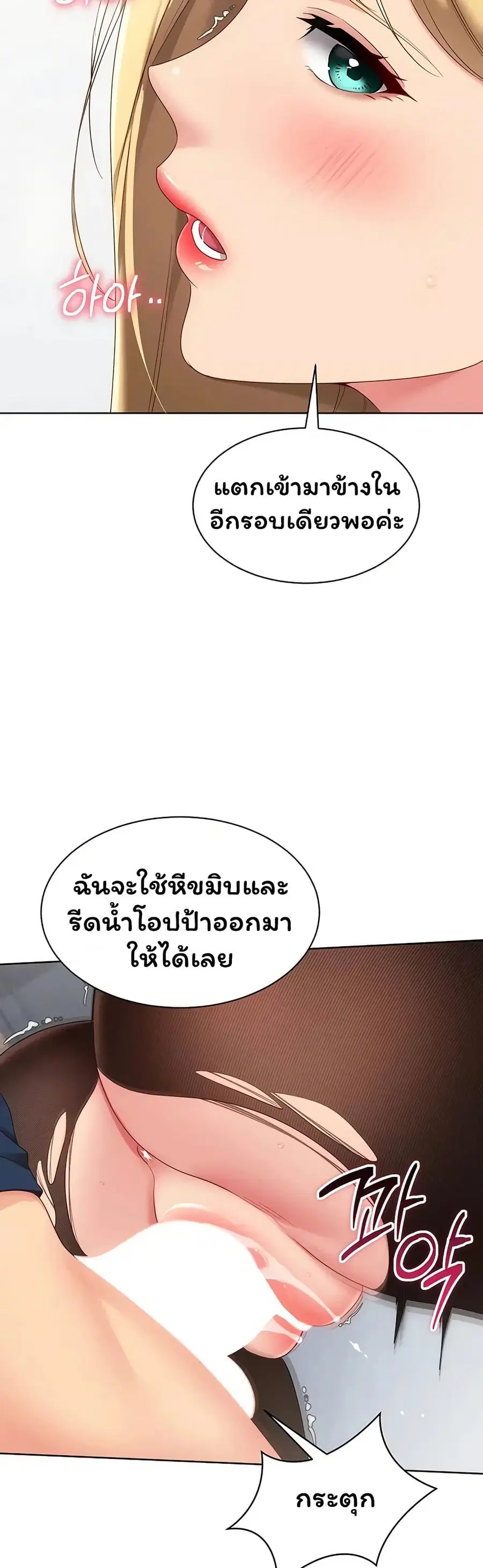 Set Up ตอนที่ 106 — หน้า 45 จาก 51