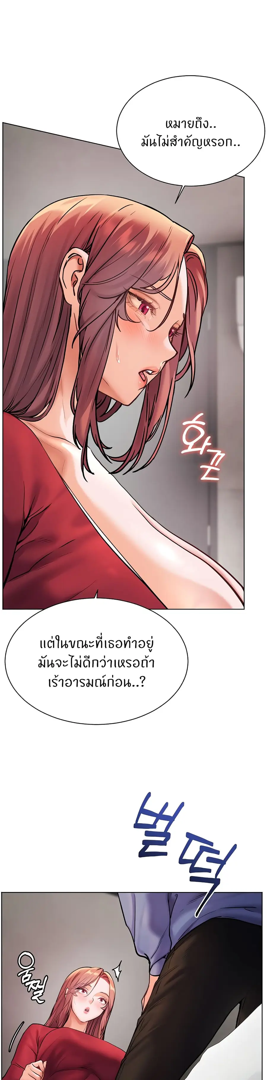 Teacher’s Efforts ตอนที่ 19 — หน้า 43 จาก 50