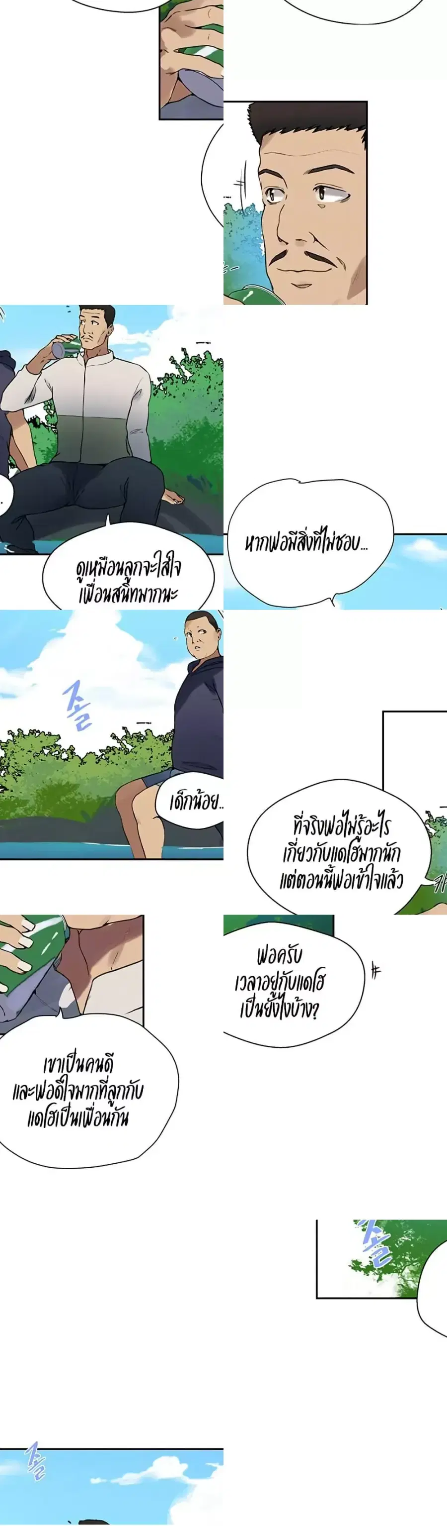 Secret Class ตอนที่ 255 — หน้า 2 จาก 30
