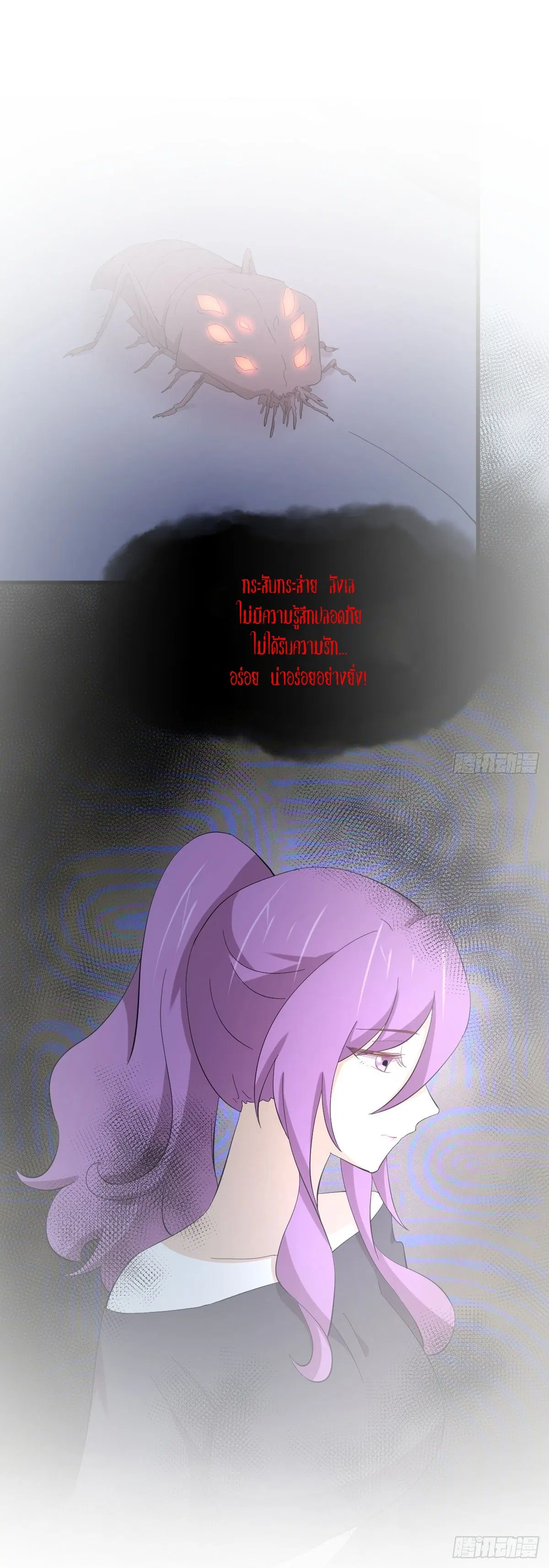 Immortal Swordsman in the Reverse World ตอนที่ 339 — หน้า 2 จาก 43