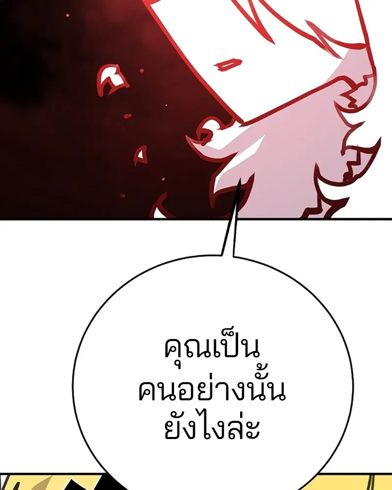 The Player ตอนที่ 155 — หน้า 9 จาก 172
