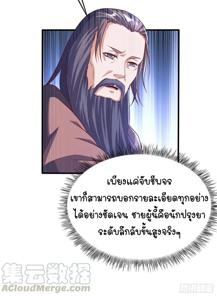 Wu Ni ตอนที่ 53 — หน้า 15 จาก 42