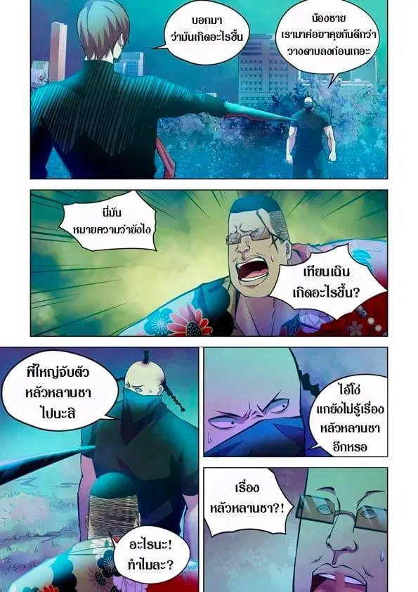 The Last Human ตอนที่ 222 — หน้า 1 จาก 14