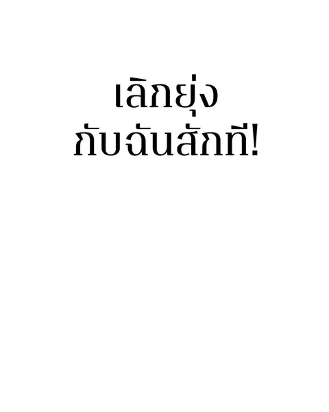 The Player ตอนที่ 27 — หน้า 135 จาก 169
