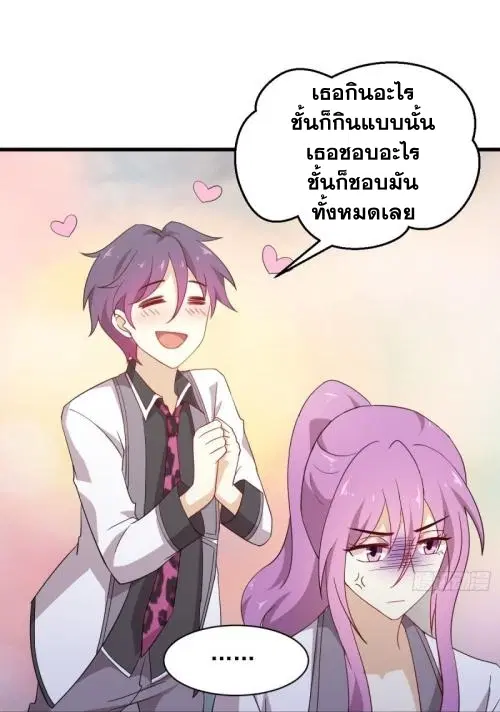 Immortal Swordsman in the Reverse World ตอนที่ 96 — หน้า 20 จาก 46