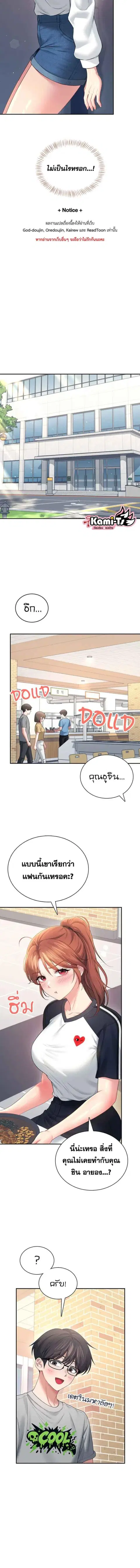 Wireless Onahole ตอนที่ 81 — หน้า 6 จาก 16