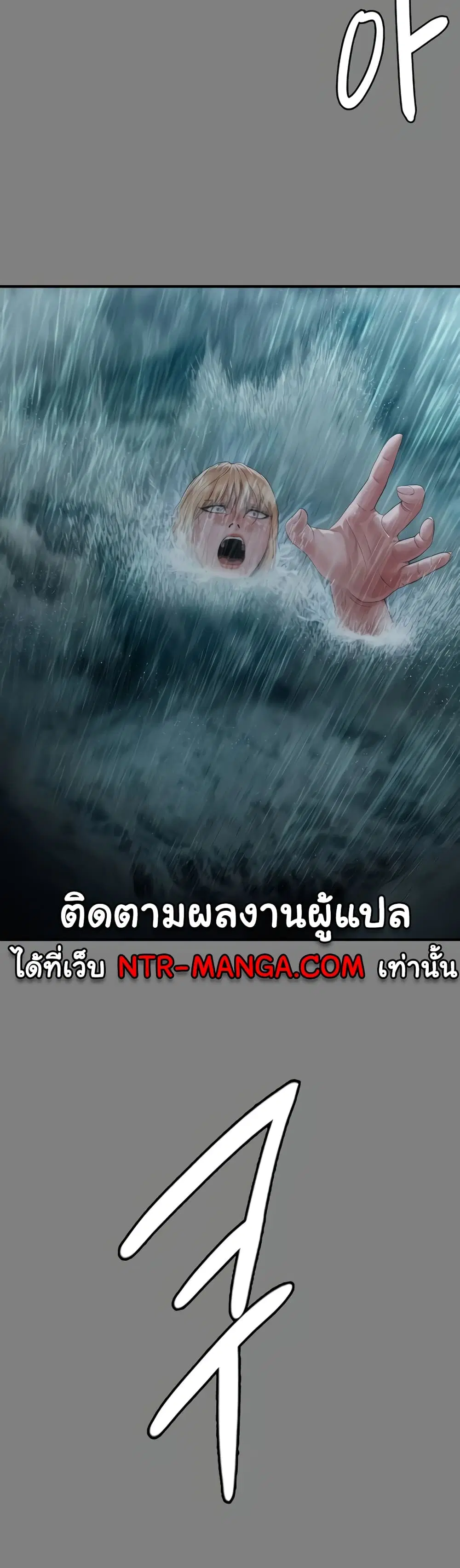 Queen Bee ตอนที่ 312 — หน้า 47 จาก 70