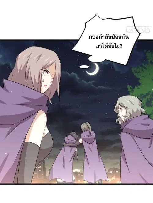 Immortal Swordsman in the Reverse World ตอนที่ 120 — หน้า 20 จาก 45