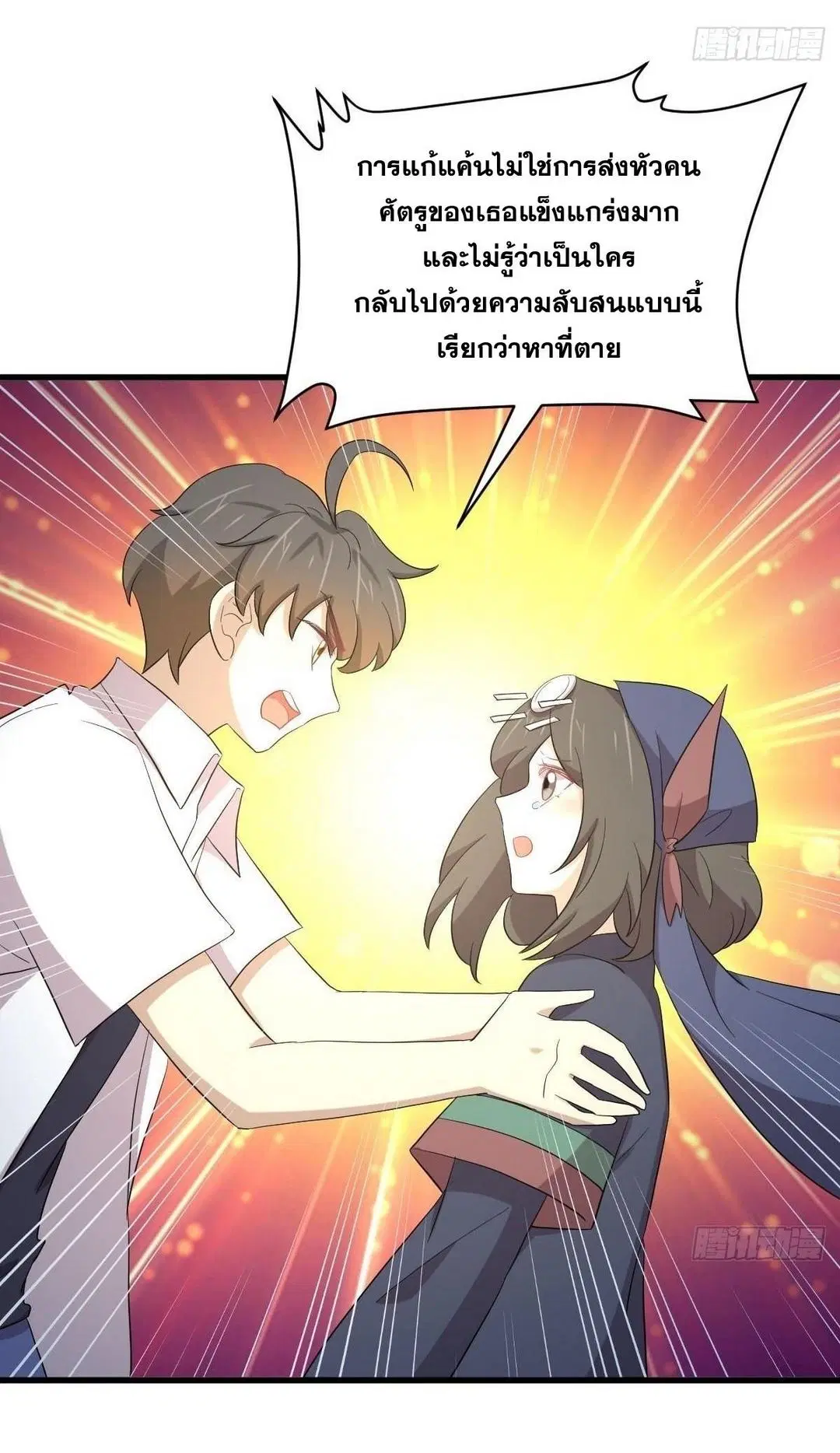 Immortal Swordsman in the Reverse World ตอนที่ 352 — หน้า 17 จาก 49