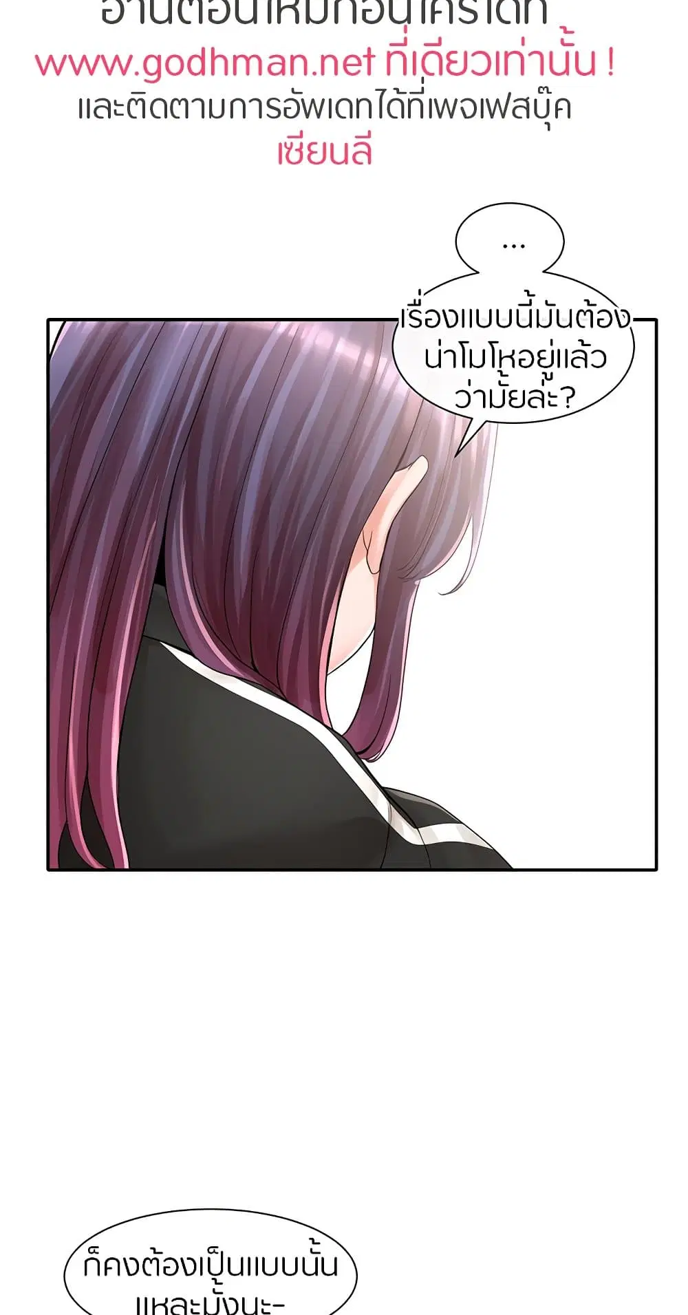 Theater Society (Circles) ตอนที่ 85 — หน้า 29 จาก 81