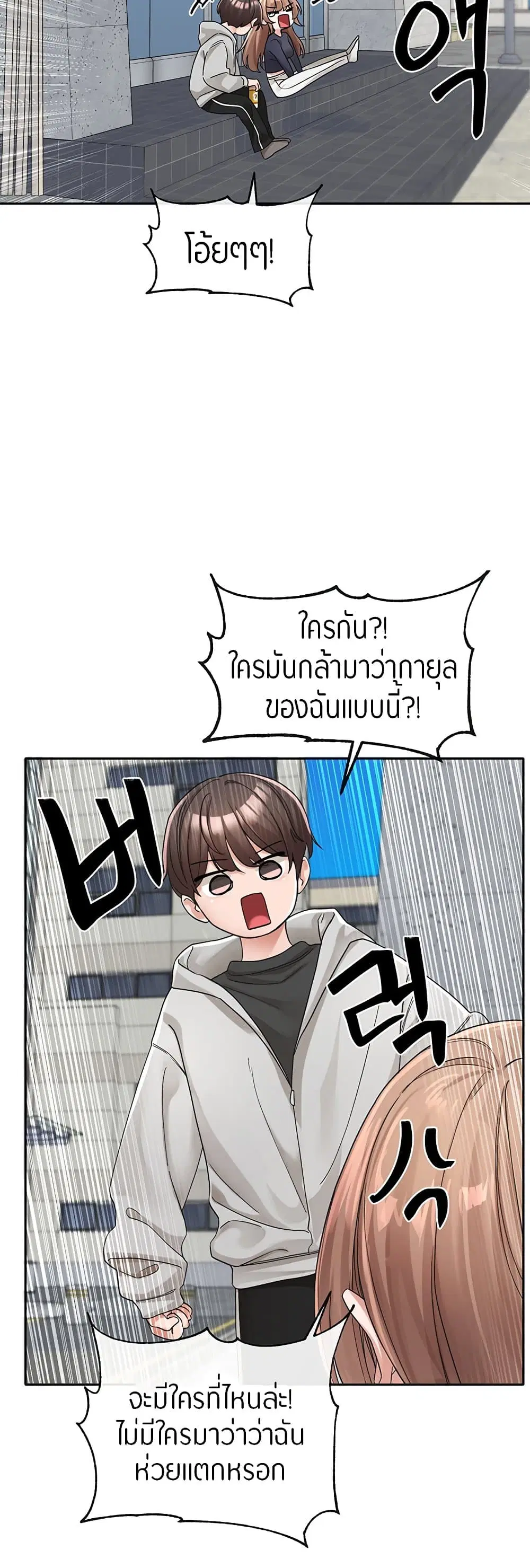Theater Society (Circles) ตอนที่ 125 — หน้า 6 จาก 50