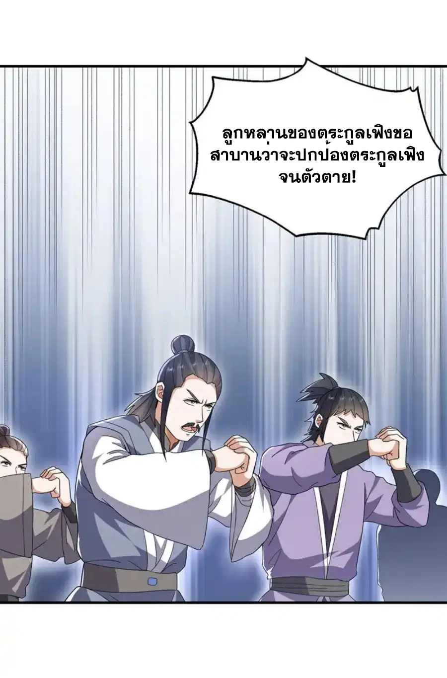 Wu Ni ตอนที่ 547 — หน้า 14 จาก 37