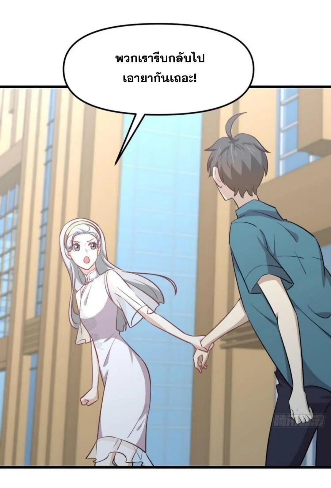 Immortal Swordsman in the Reverse World ตอนที่ 265 — หน้า 32 จาก 46