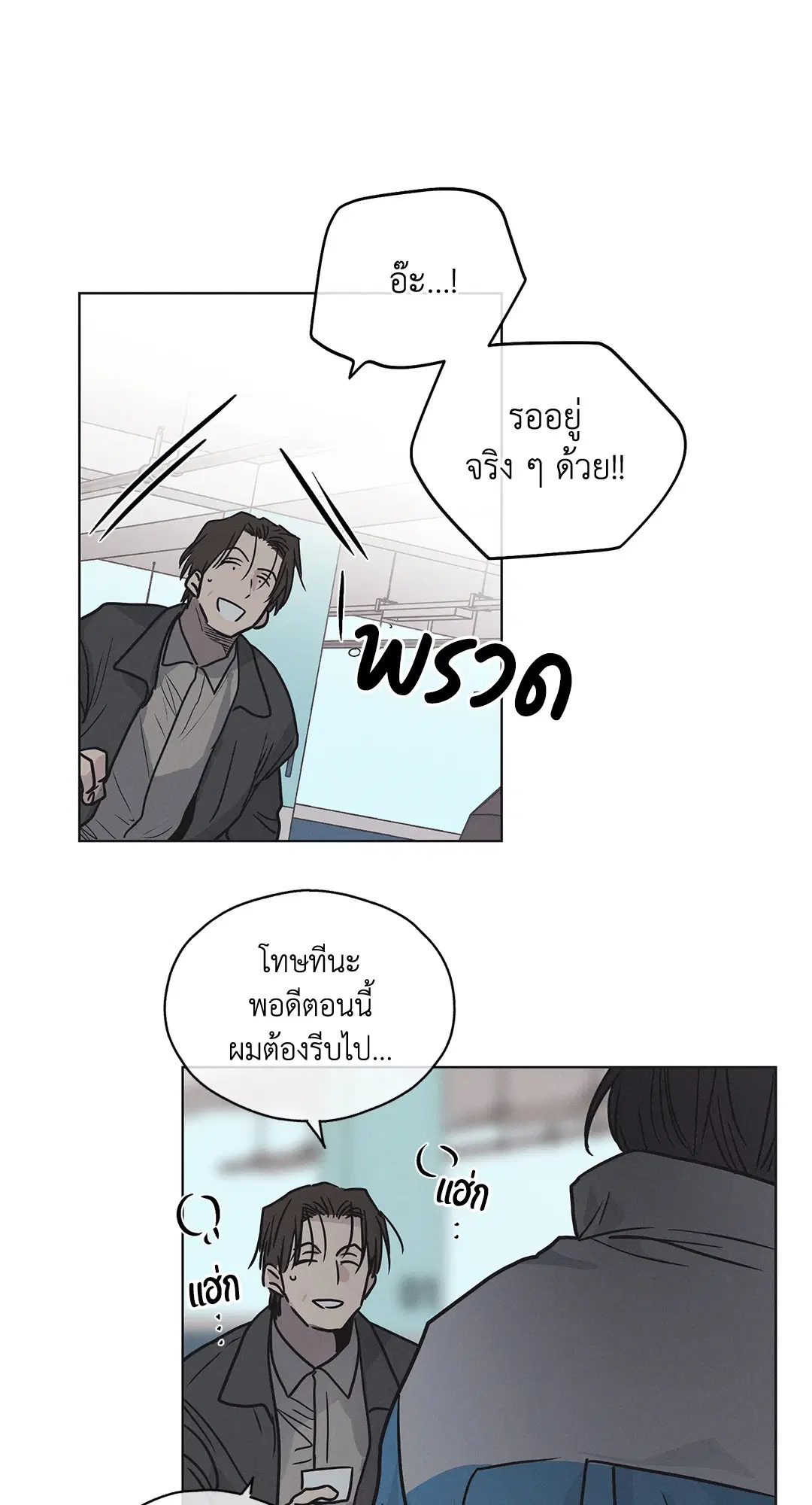 PAYBACK ตอนที่ 1 — หน้า 94 จาก 98
