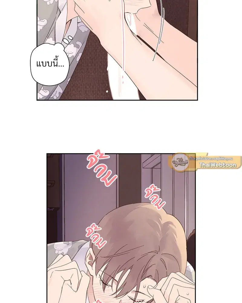 4 Week Lovers ตอนที่ 97 — หน้า 5 จาก 52