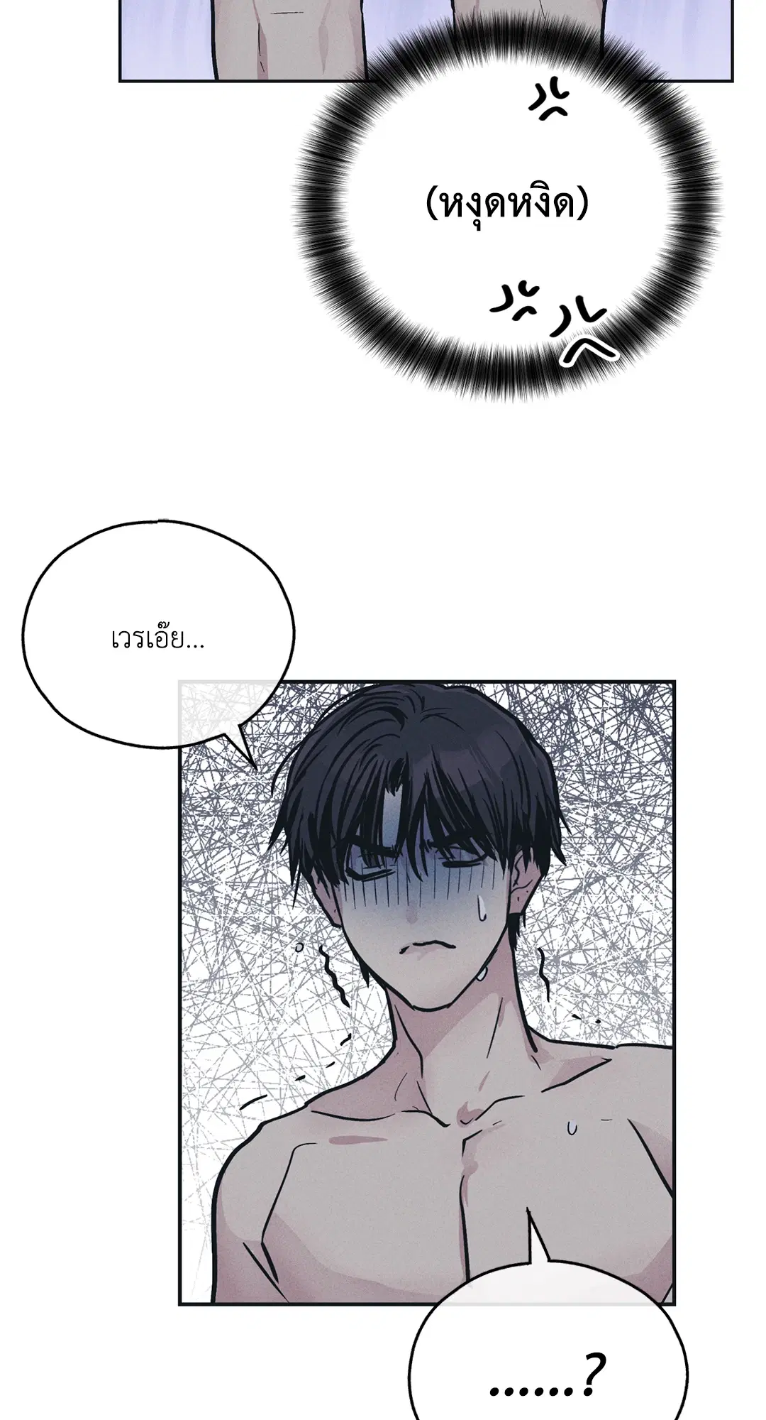 PAYBACK ตอนที่ 44 — หน้า 67 จาก 81