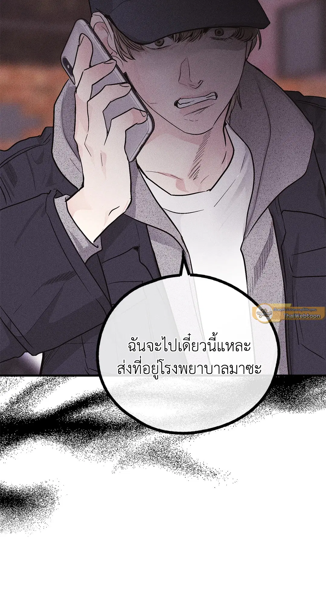 PAYBACK ตอนที่ 93 — หน้า 78 จาก 79