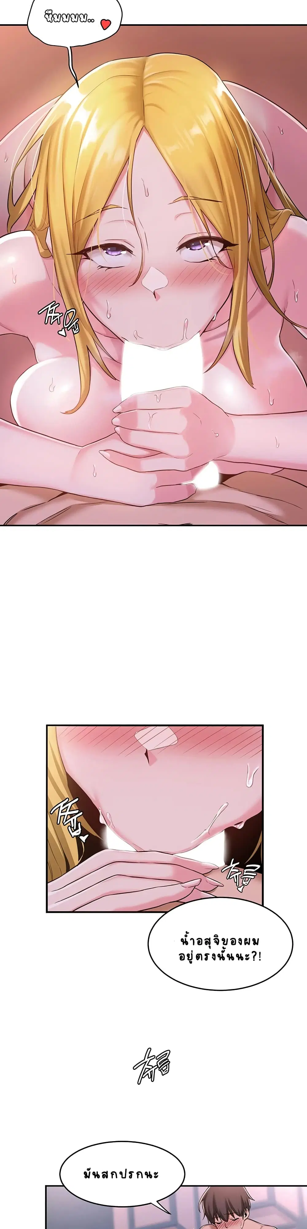 Sextudy Group ตอนที่ 6 — หน้า 17 จาก 32