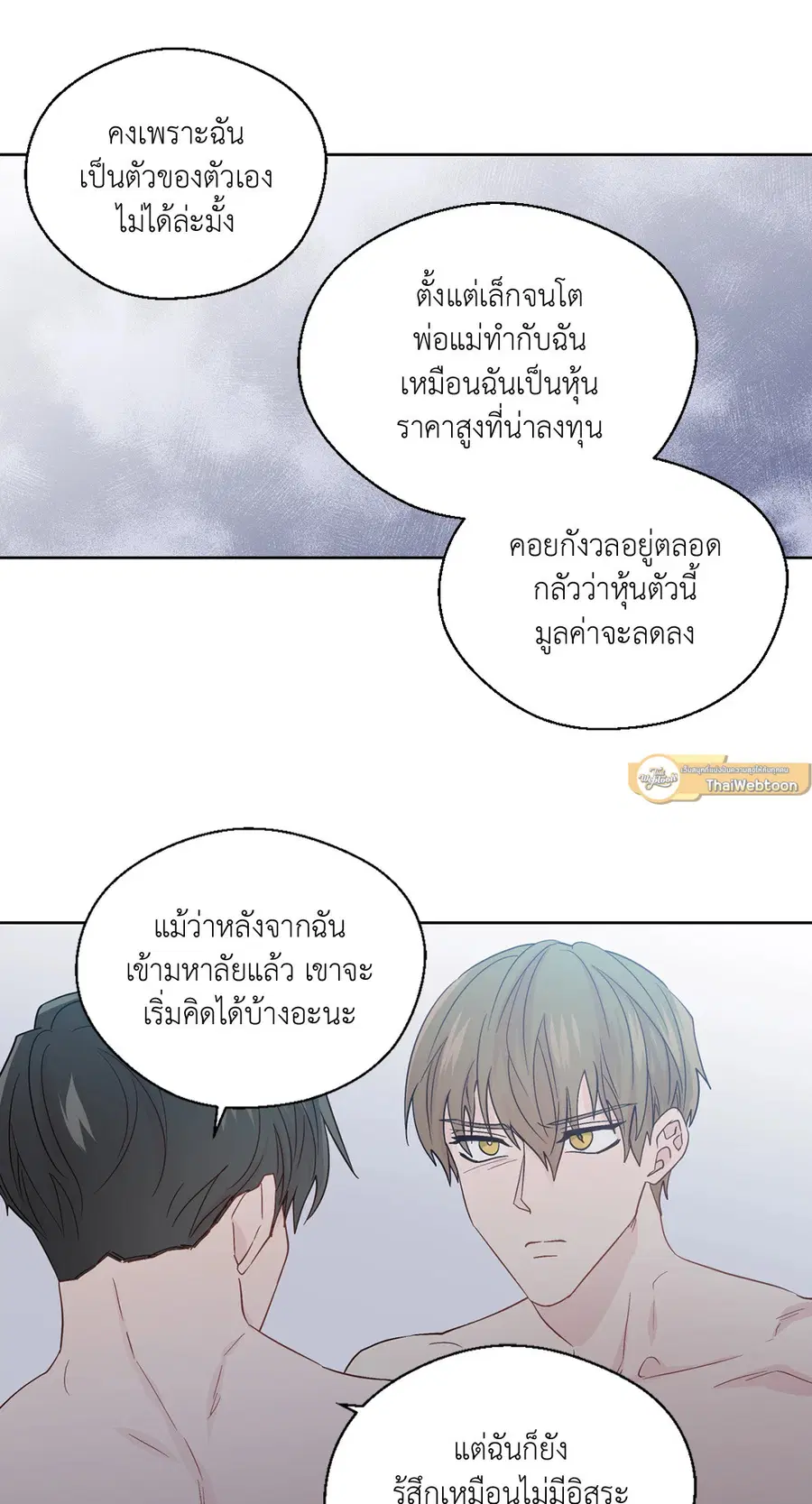 A Man of Virtue ตอนที่ 67 — หน้า 31 จาก 49