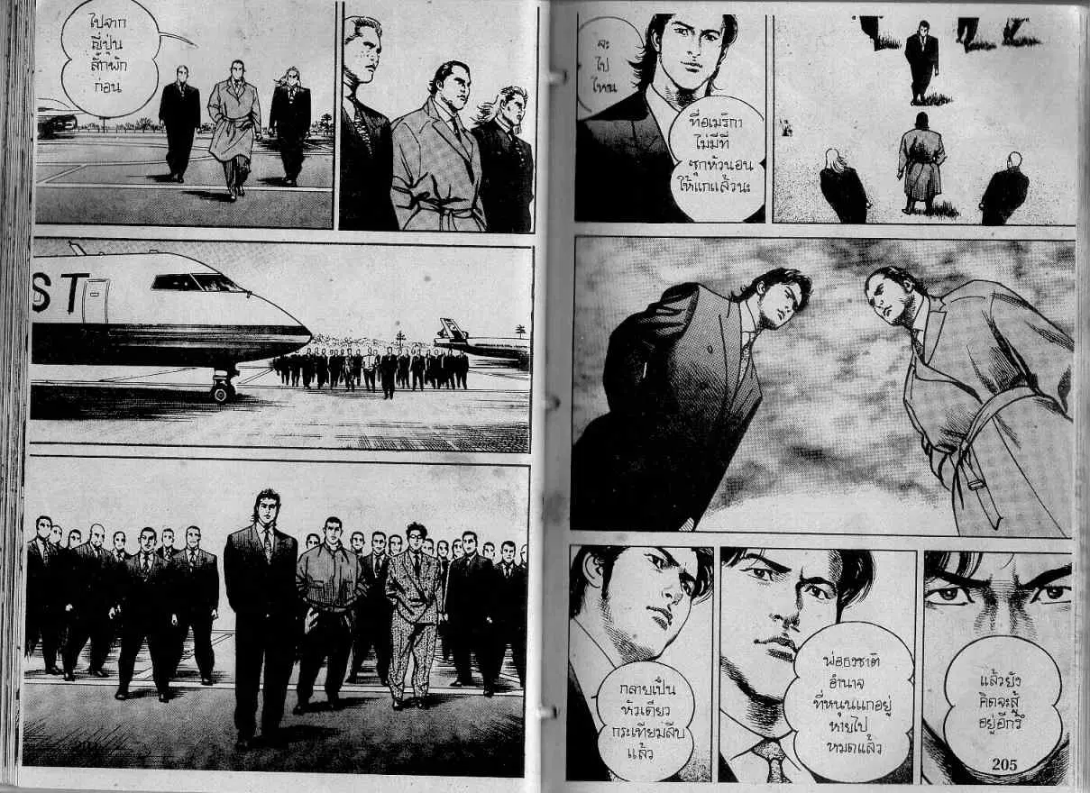 Heat ตอนที่ 126 — หน้า 9 จาก 13
