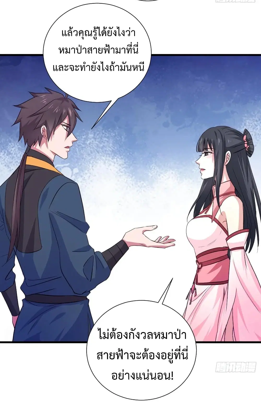 Super Harem Card ตอนที่ 28 — หน้า 5 จาก 41