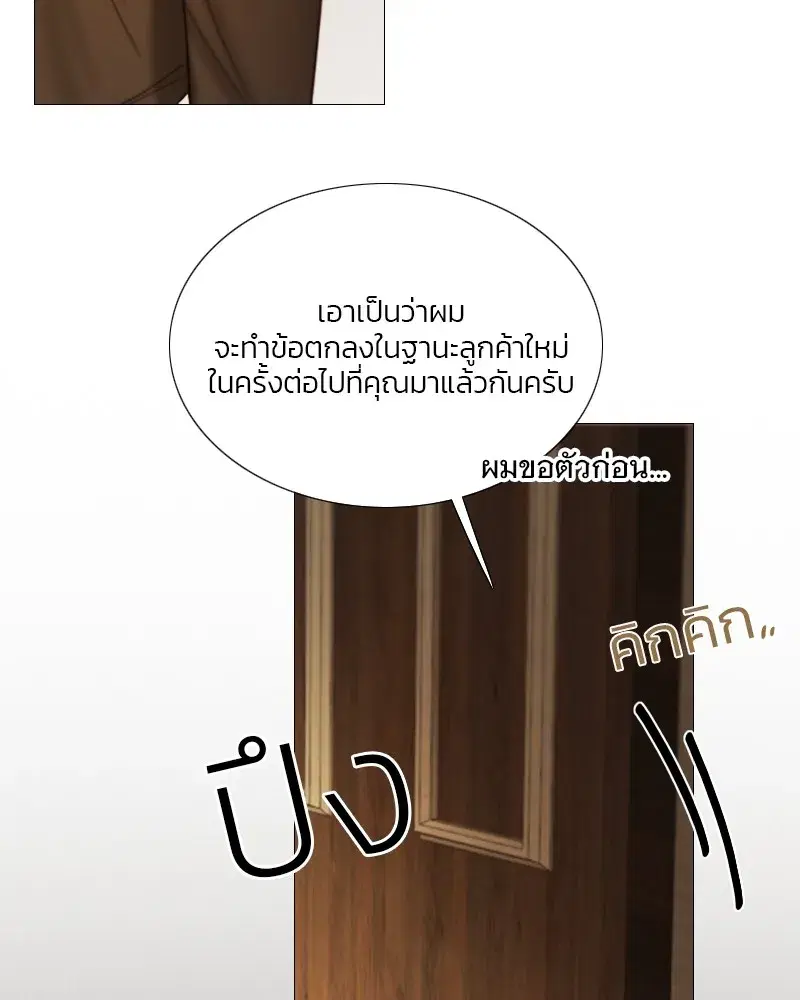 Serena ตอนที่ 82 — หน้า 100 จาก 144