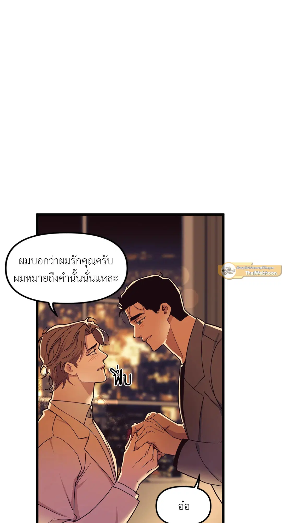 Full Volume ตอนที่ 76 — หน้า 29 จาก 86