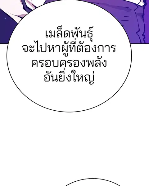 The Player ตอนที่ 59 — หน้า 33 จาก 156