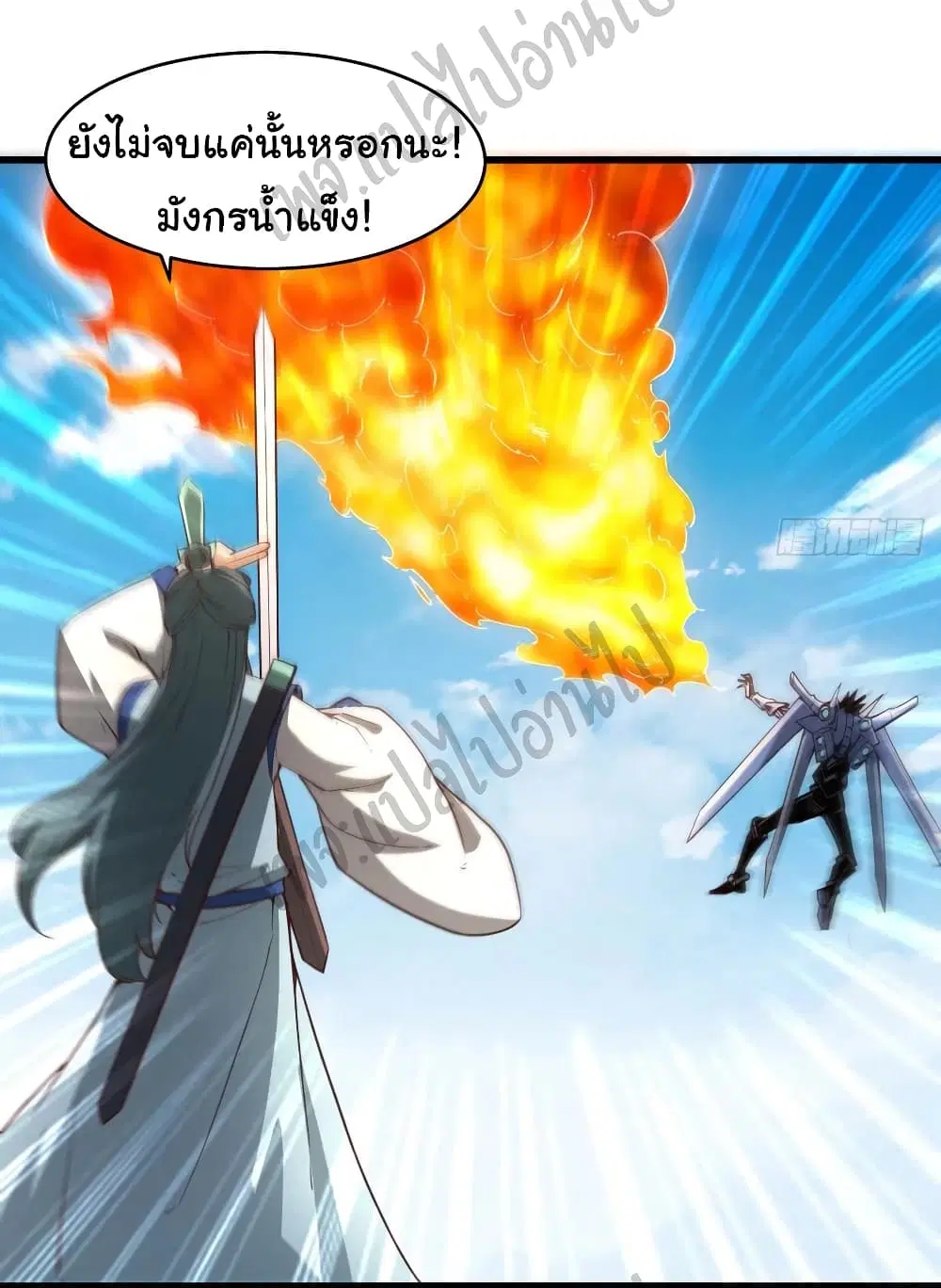 Super Harem Card ตอนที่ 117 — หน้า 14 จาก 25