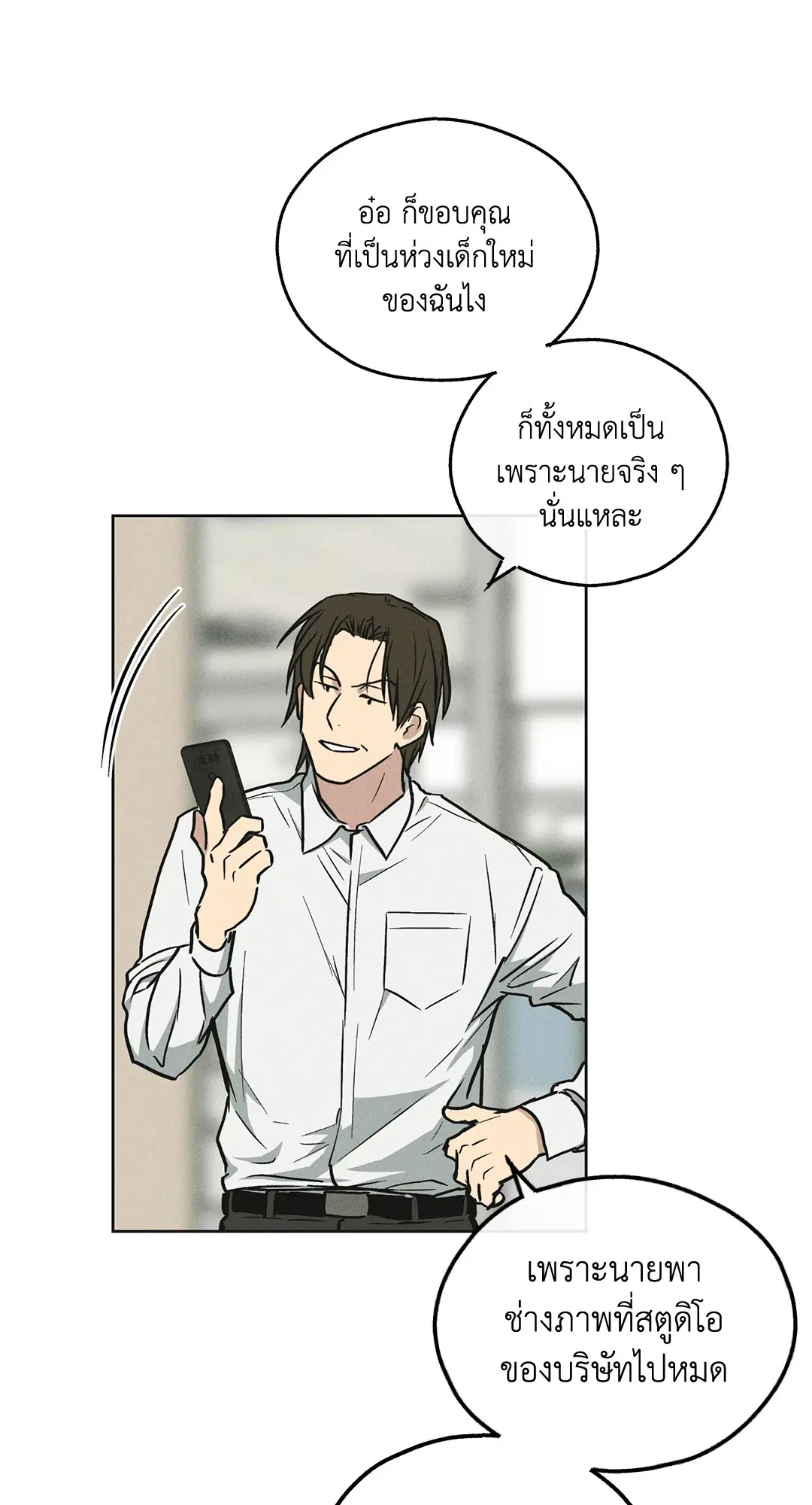 PAYBACK ตอนที่ 12 — หน้า 25 จาก 79