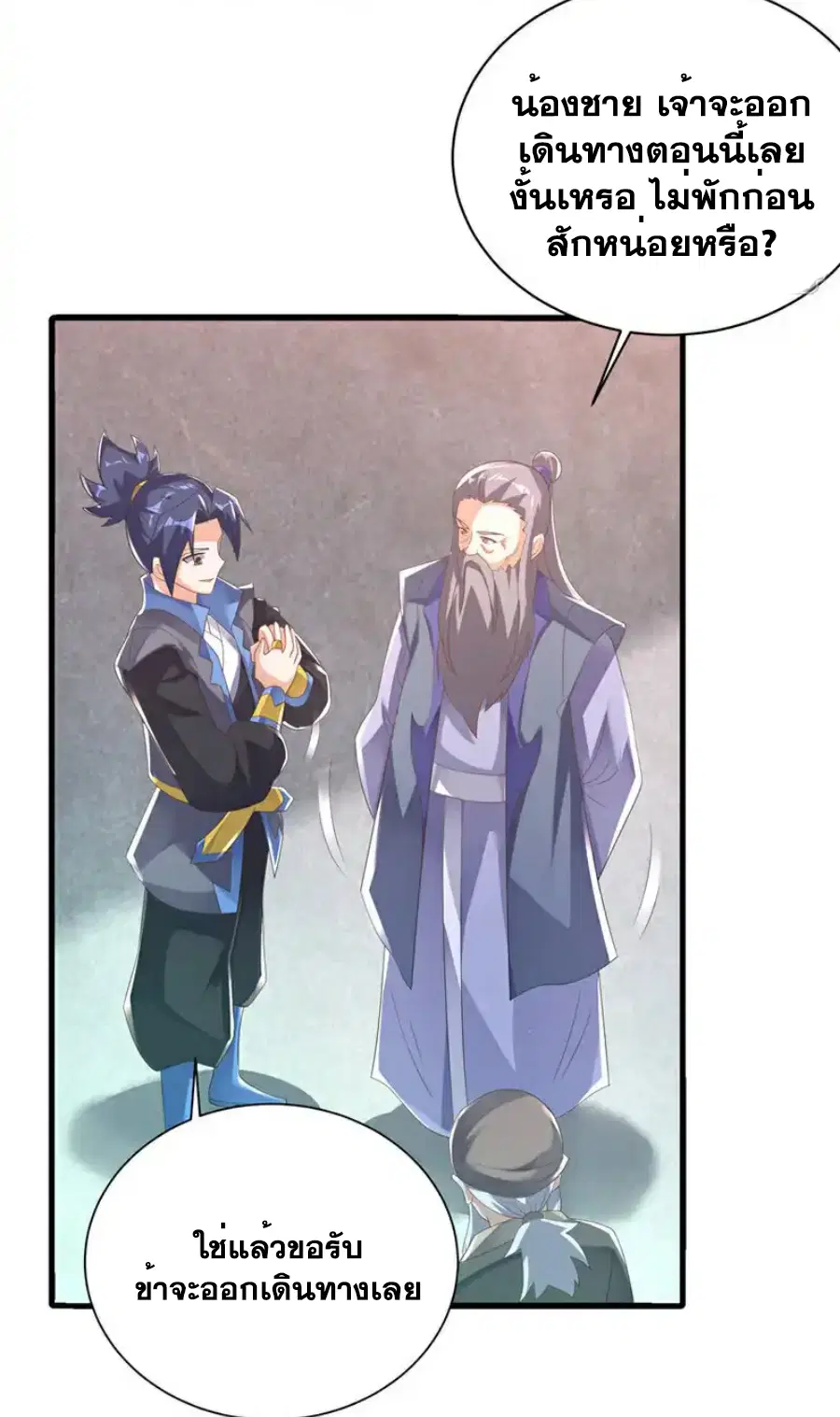 Wu Ni ตอนที่ 503 — หน้า 25 จาก 37