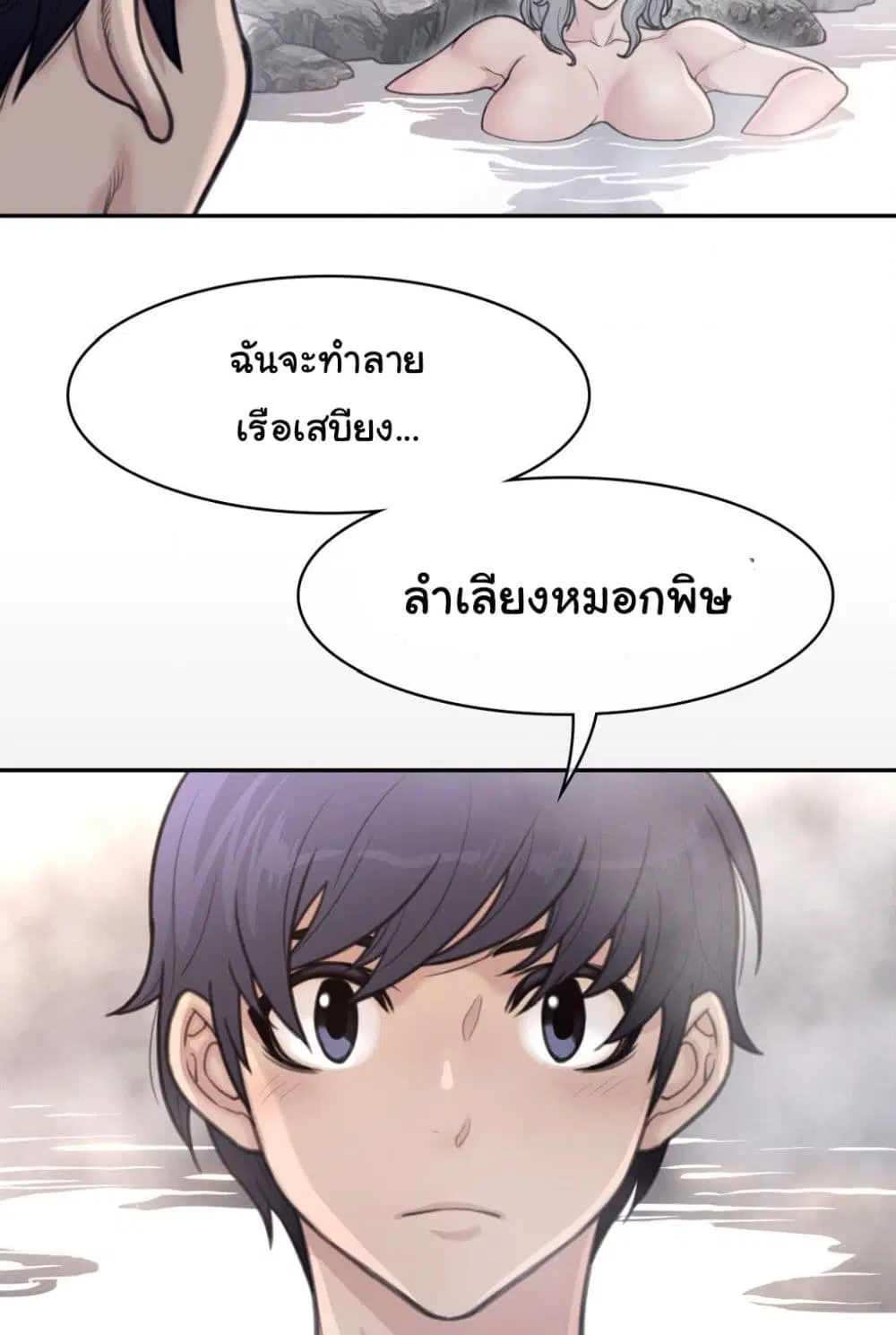 Perfect Half ตอนที่ 160 — หน้า 58 จาก 60