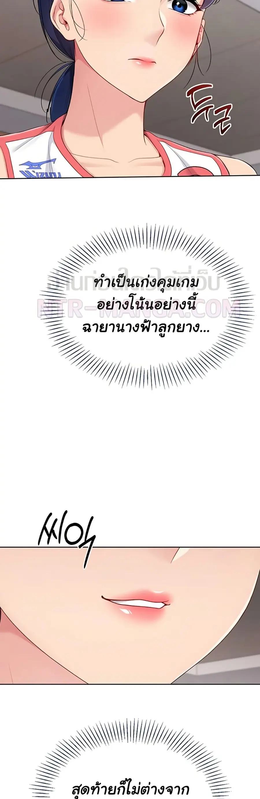 Set Up ตอนที่ 77 — หน้า 18 จาก 51