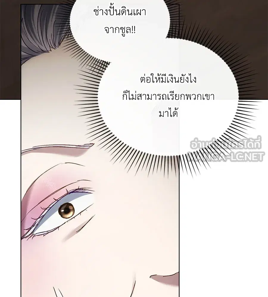 High Society ตอนที่ 49 — หน้า 126 จาก 141