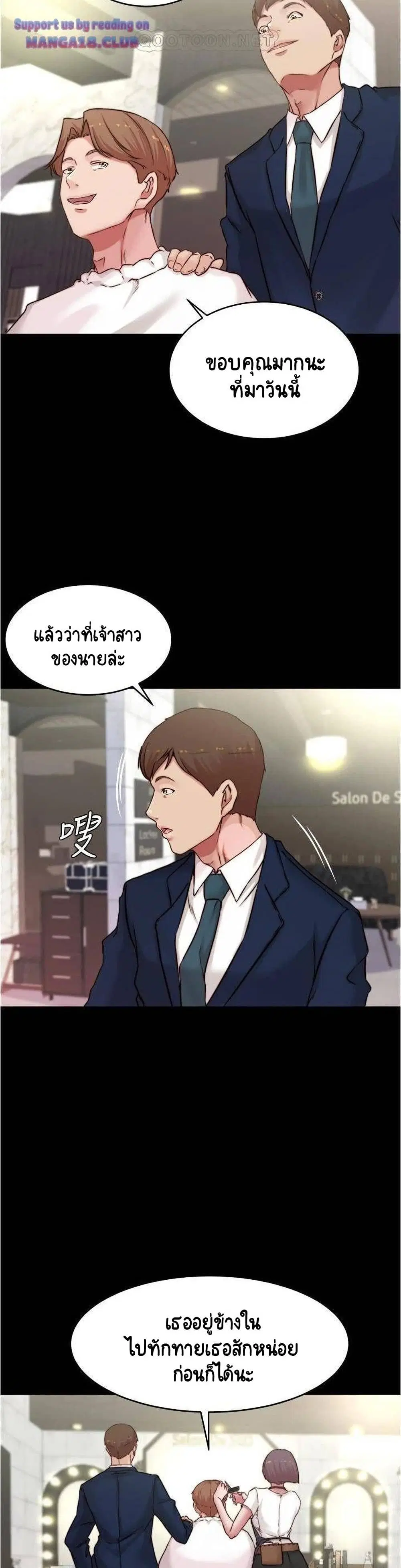 Panty Note ตอนที่ 64 — หน้า 26 จาก 30