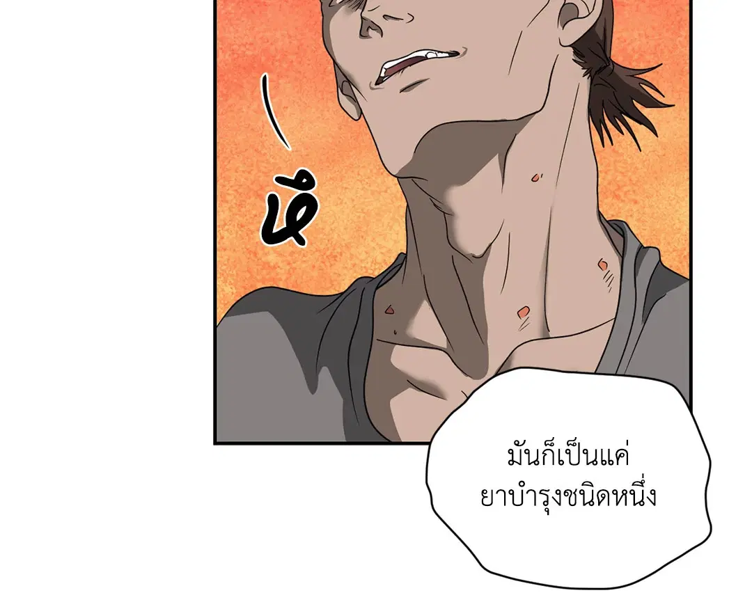 Shutline ตอนที่ 73 — หน้า 36 จาก 59