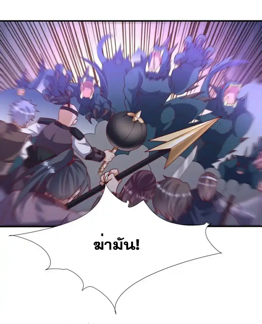 Wu Ni ตอนที่ 539 — หน้า 6 จาก 32