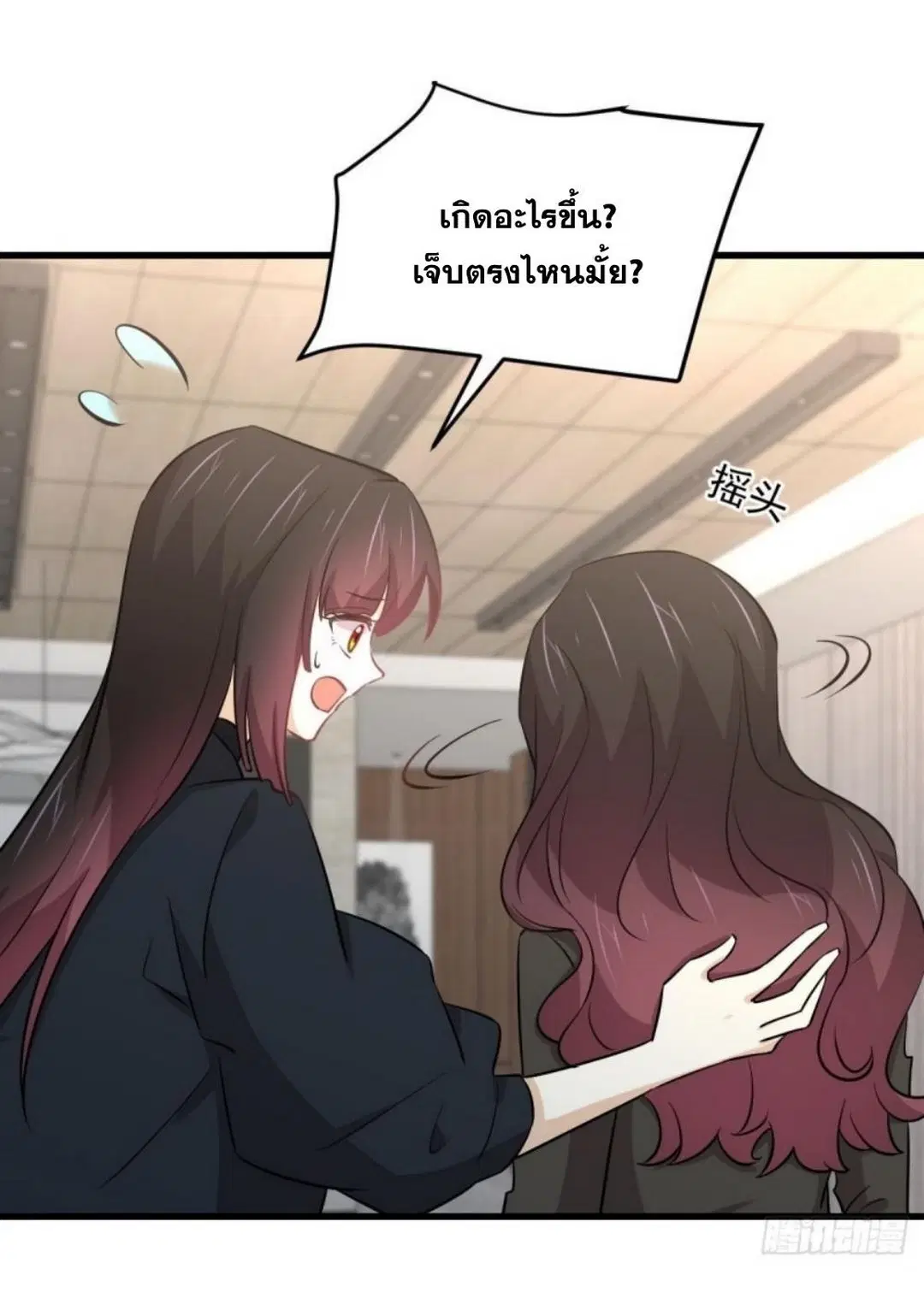 Immortal Swordsman in the Reverse World ตอนที่ 265 — หน้า 21 จาก 46