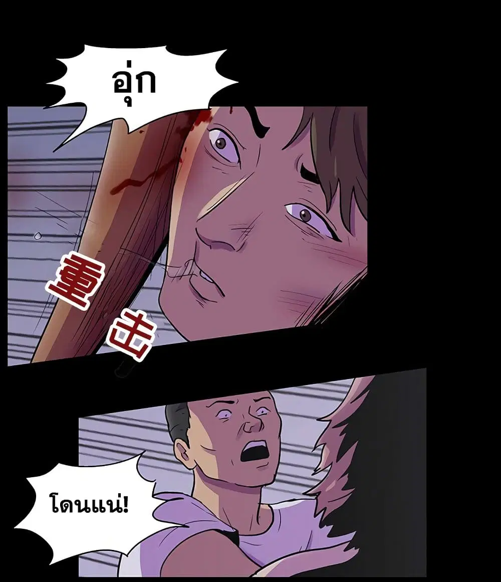 Project Utopia ตอนที่ 114 — หน้า 27 จาก 80