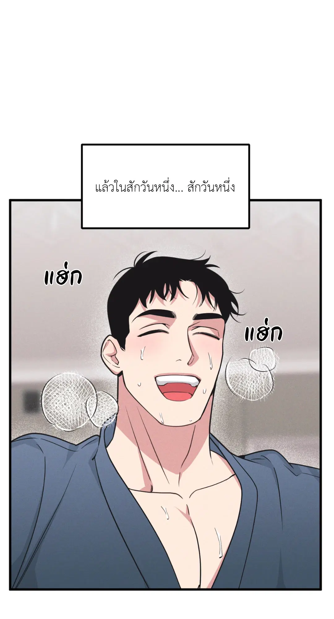 Full Volume ตอนที่ 76.26 — หน้า 10 จาก 60
