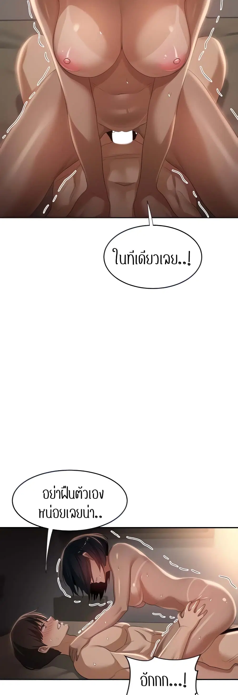 Sextudy Group ตอนที่ 73 — หน้า 9 จาก 55