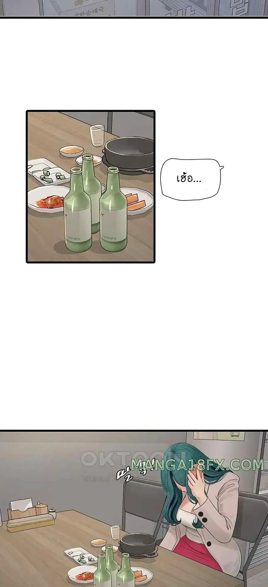 The Hole Diary ตอนที่ 43 — หน้า 2 จาก 50